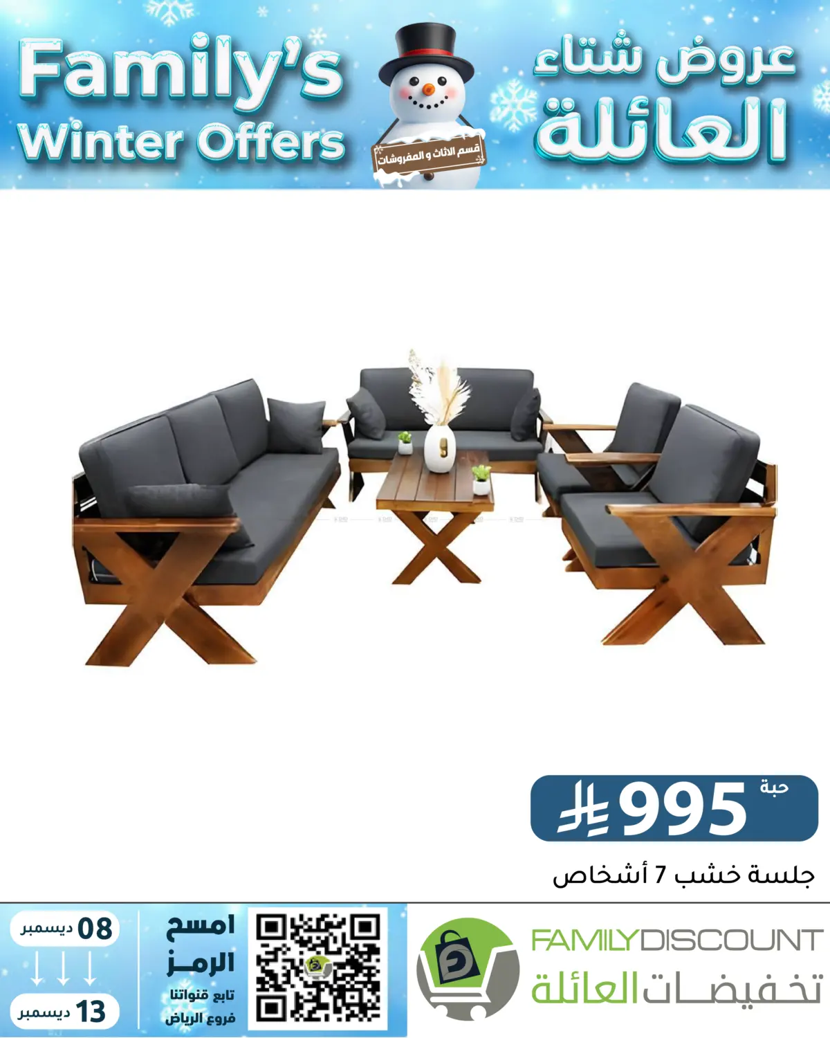 Family's Winter Offers in Riyadh