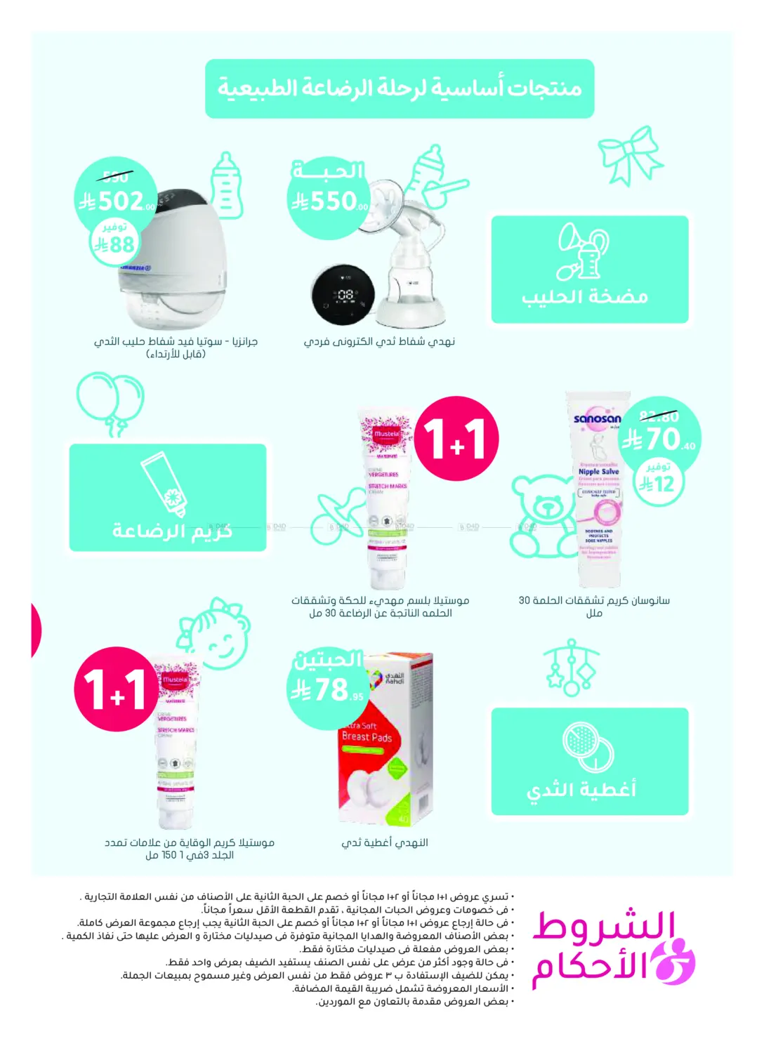 Online Exclusive in Khamis Mushait