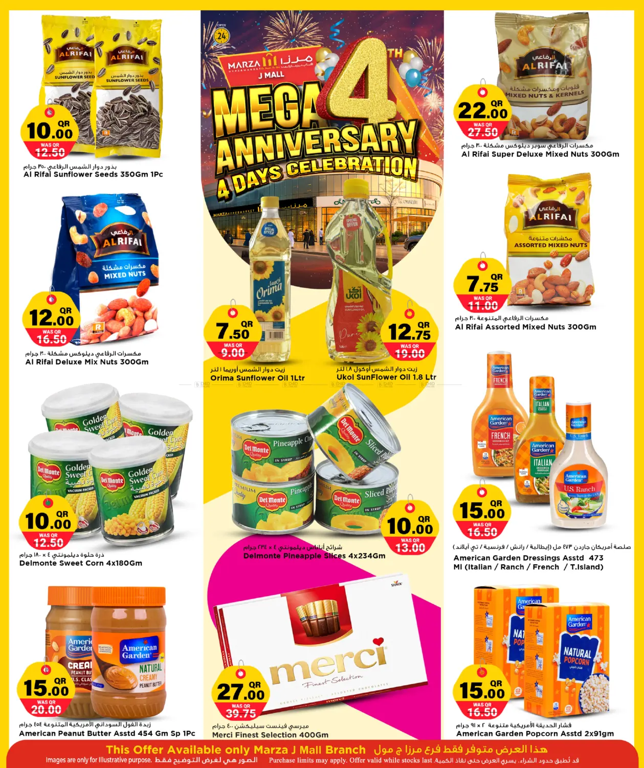 الاحتفال بالذكرى السنوية الرابعة لمدة ٤ أيام in الشمال