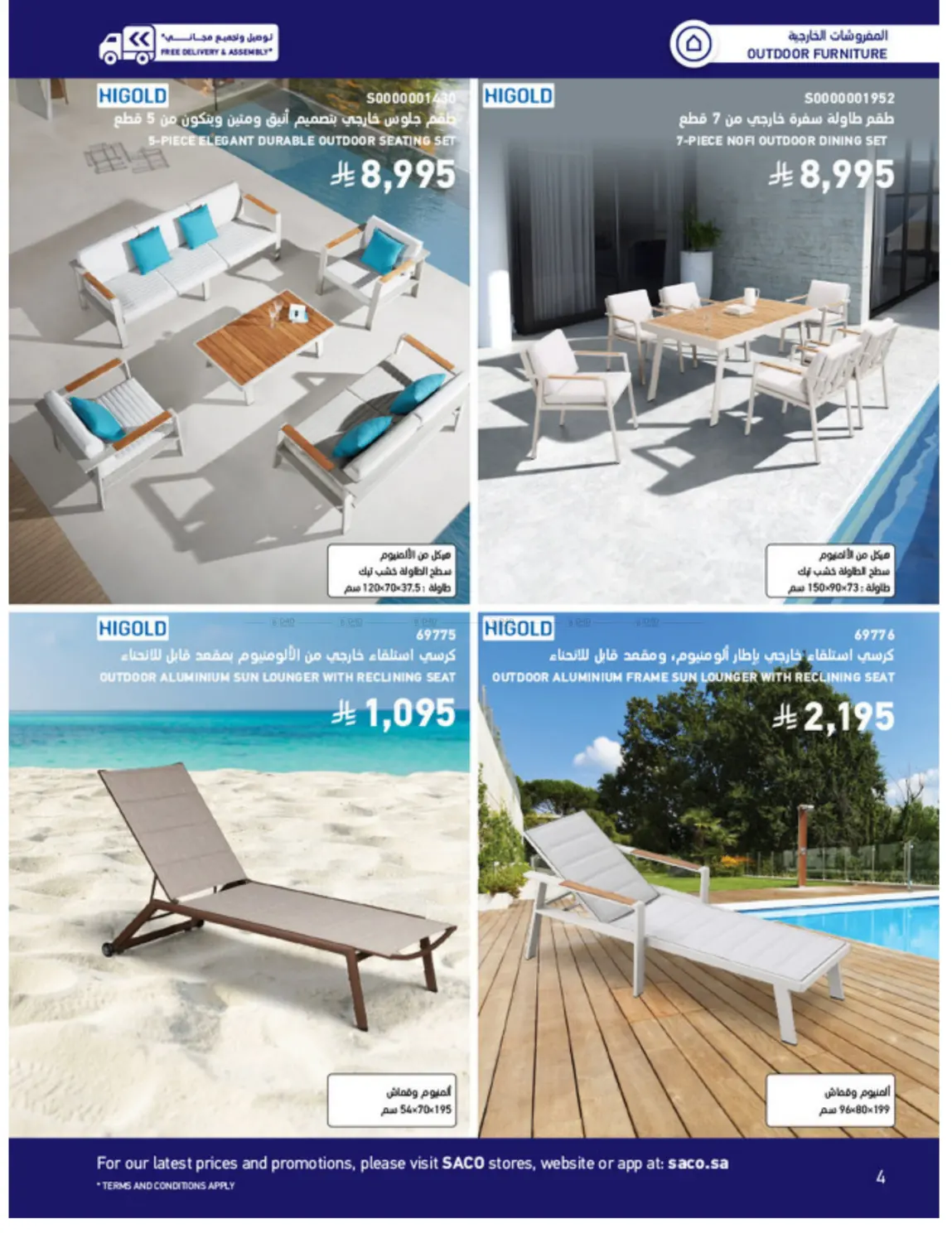 Outdoor Furniture Catalogue in Ta'if