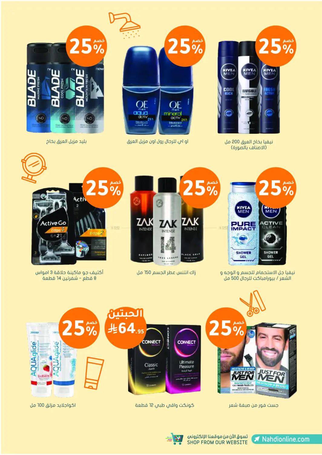 Online Exclusive in Khamis Mushait