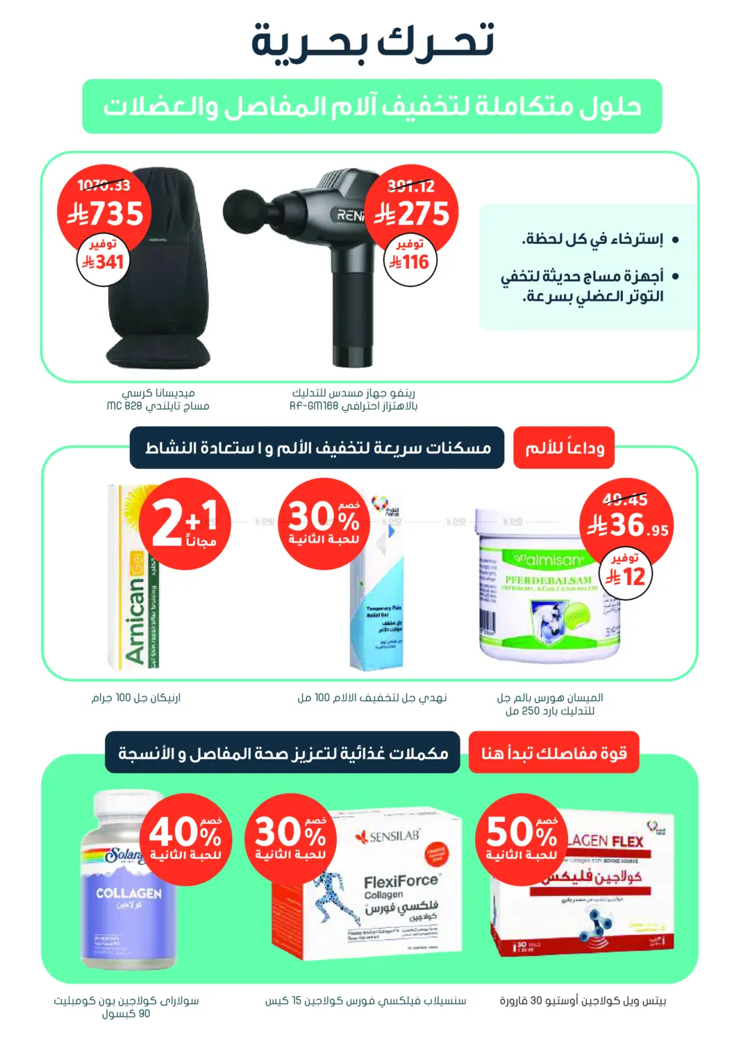 Online Exclusive in Khamis Mushait