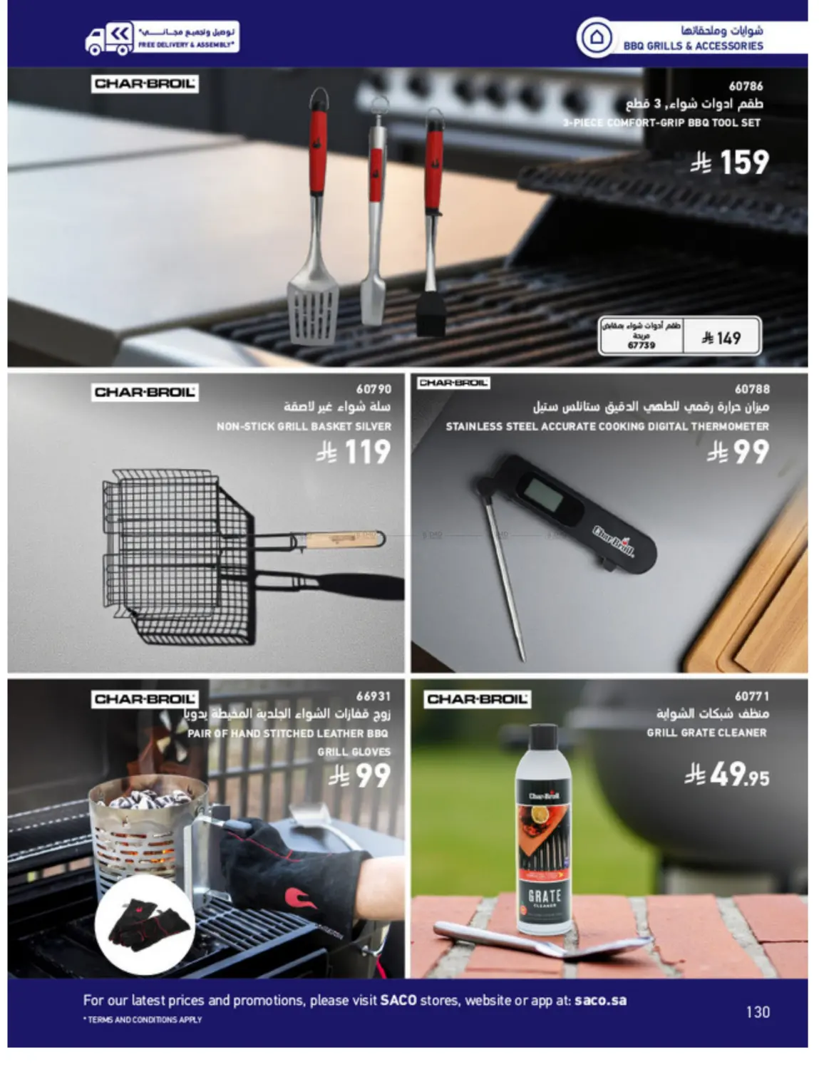 Outdoor Furniture Catalogue in Ta'if