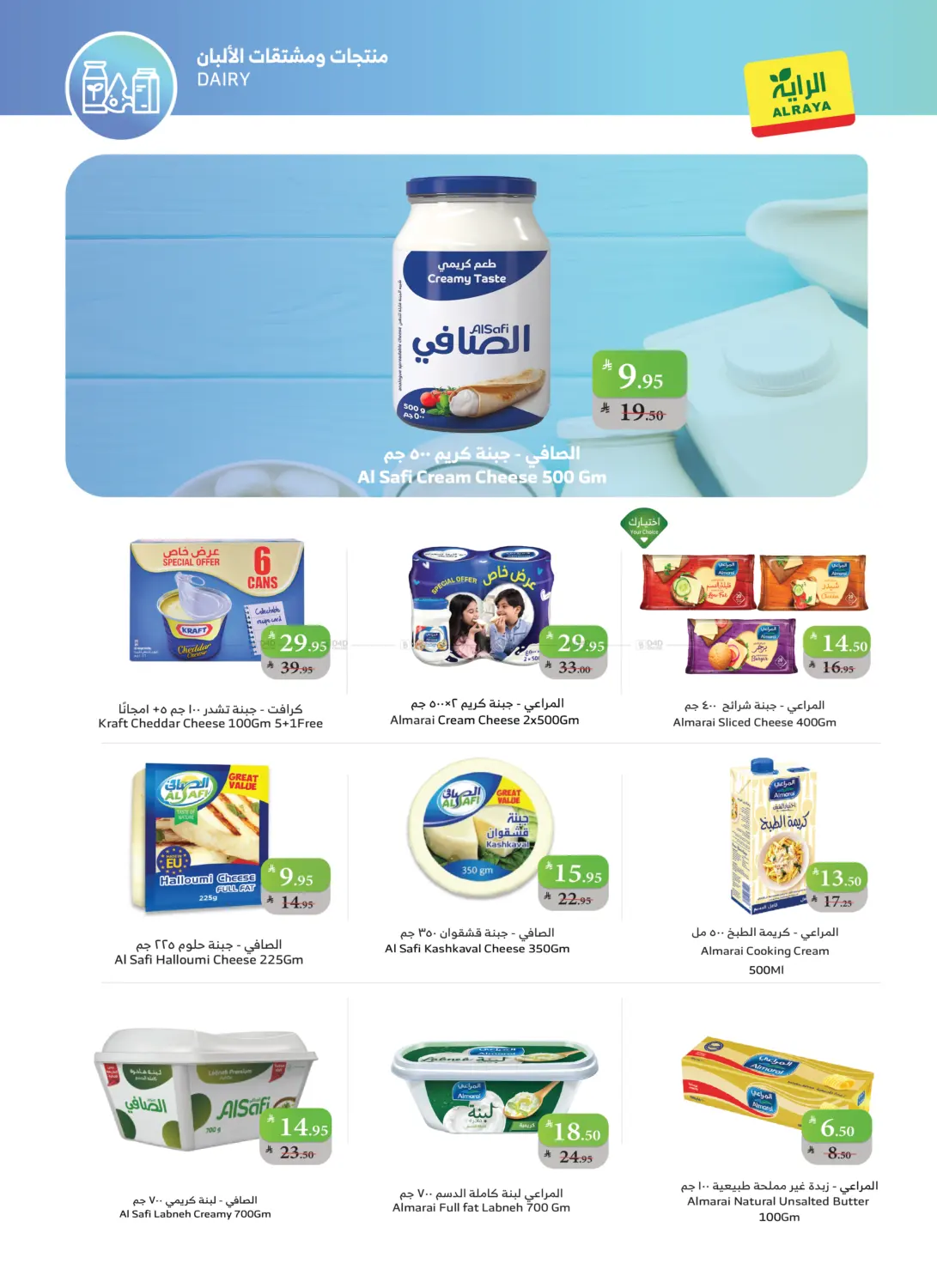 Our Surprises Continue in Najran