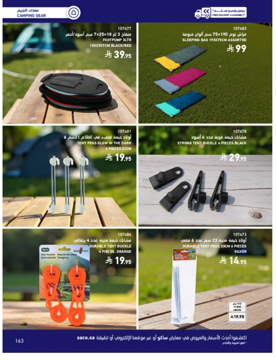 Outdoor Furniture Catalogue in Ta'if