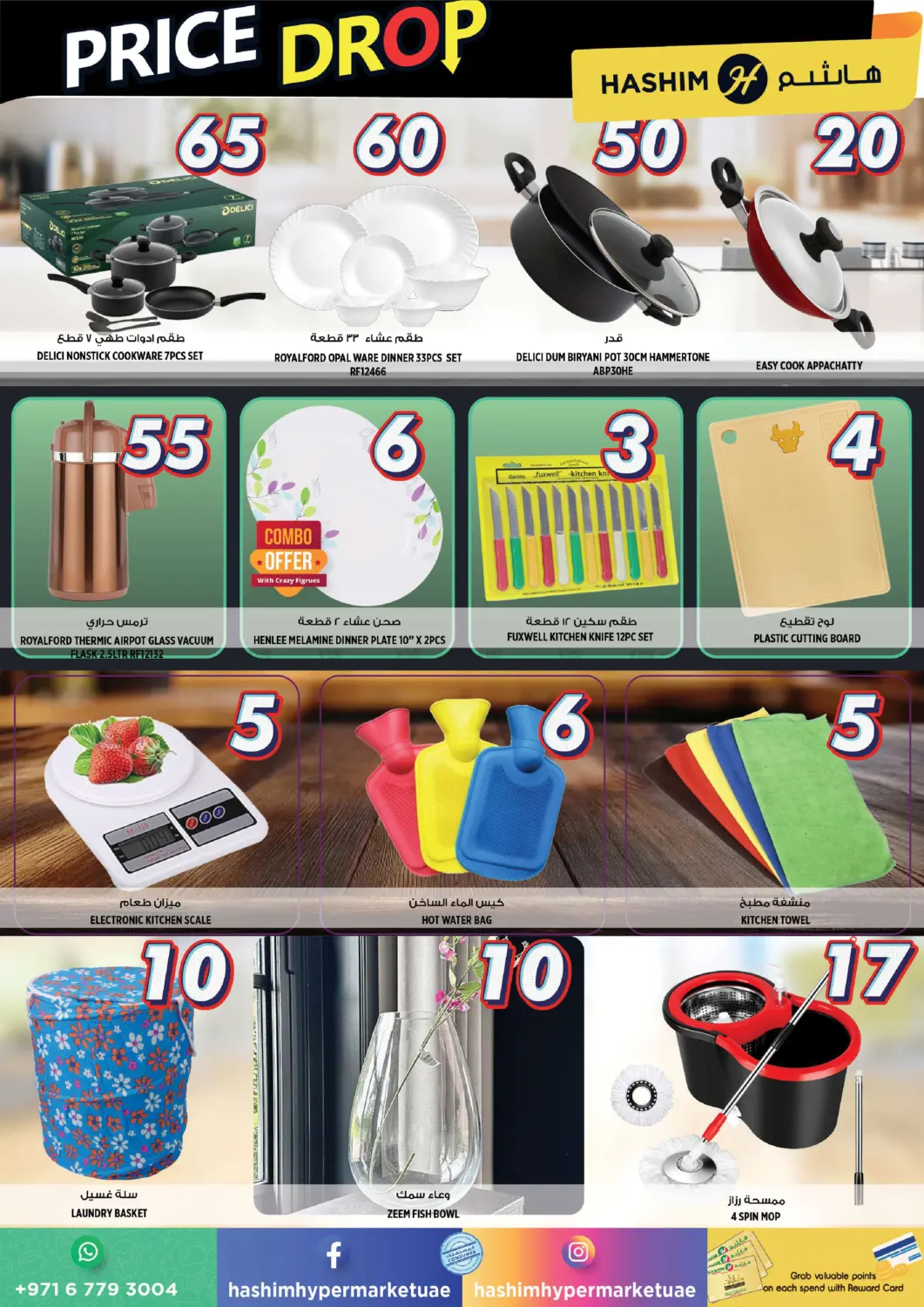 Price Drop in Sharjah / Ajman