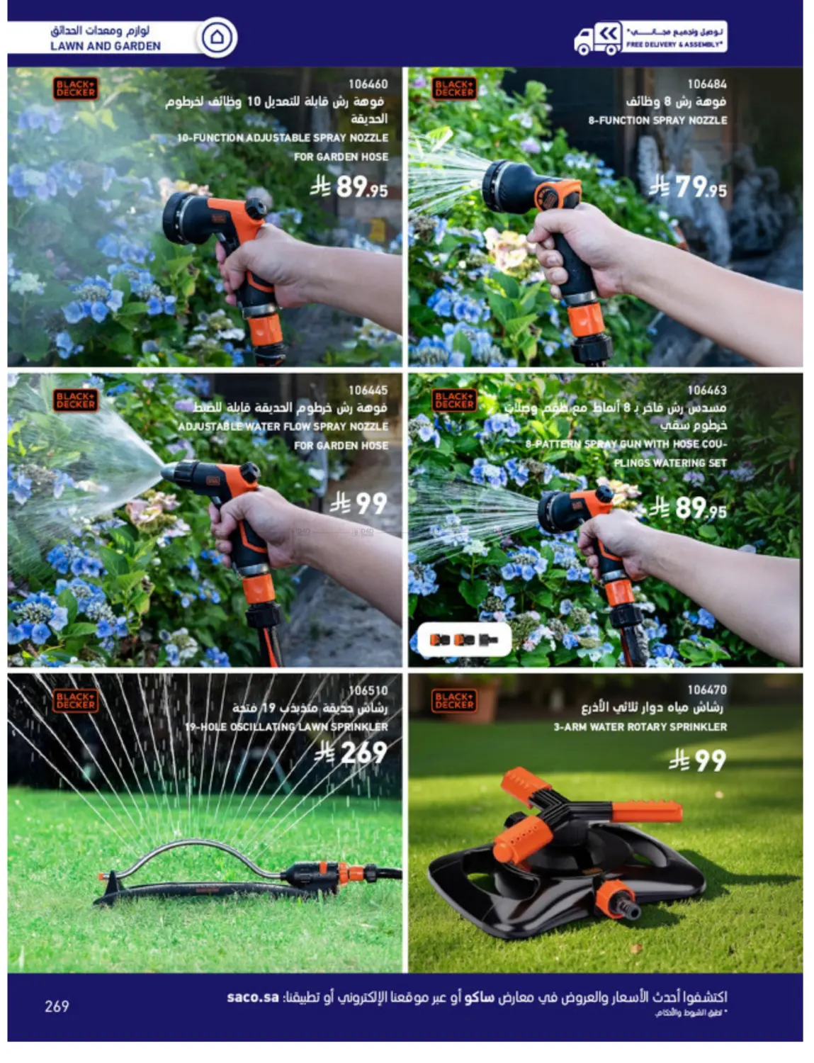 Outdoor Furniture Catalogue in Ta'if