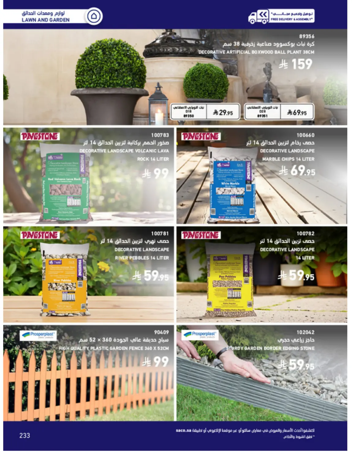 Outdoor Furniture Catalogue in Ta'if