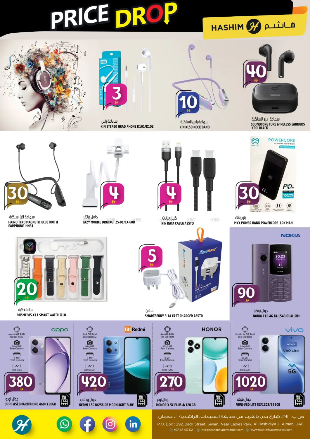 الراشدية ٢ ، عجمان in الشارقة / عجمان