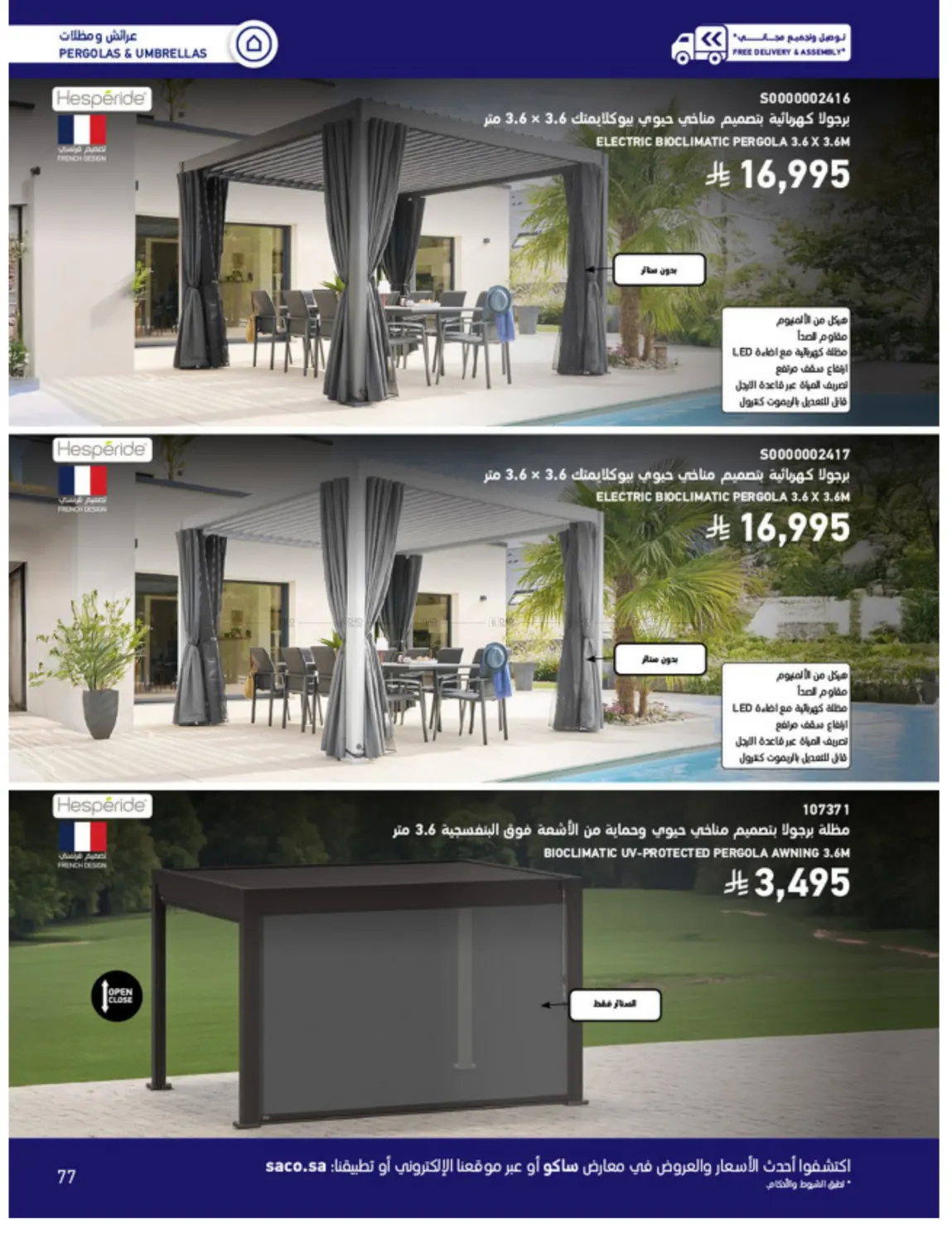 Outdoor Furniture Catalogue in Ta'if