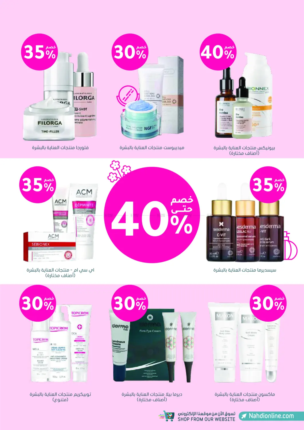 Online Exclusive in Khamis Mushait