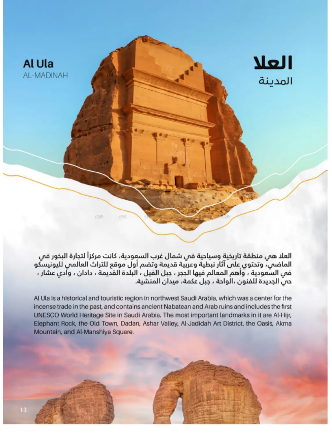 Outdoor Furniture Catalogue in Ta'if