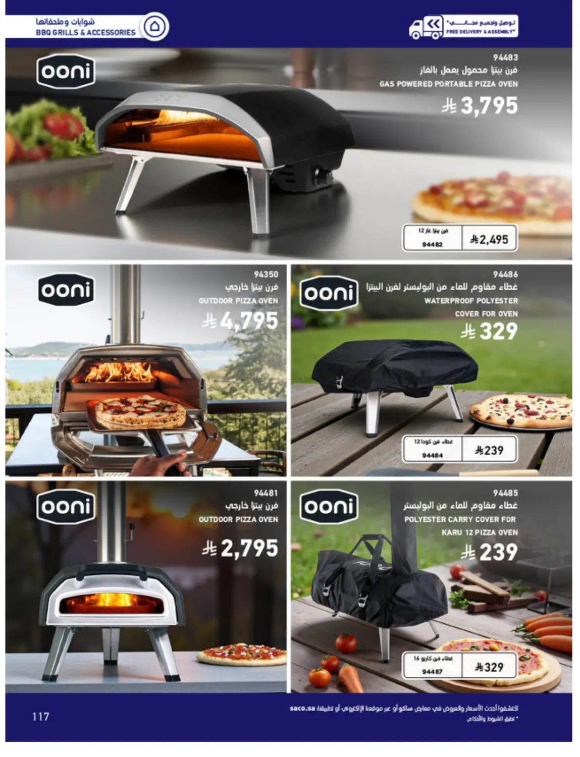 Outdoor Furniture Catalogue in Ta'if