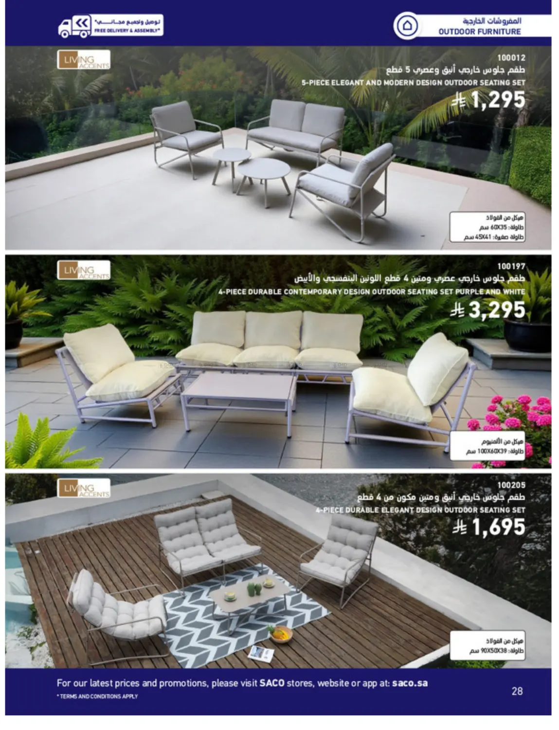 Outdoor Furniture Catalogue in Ta'if