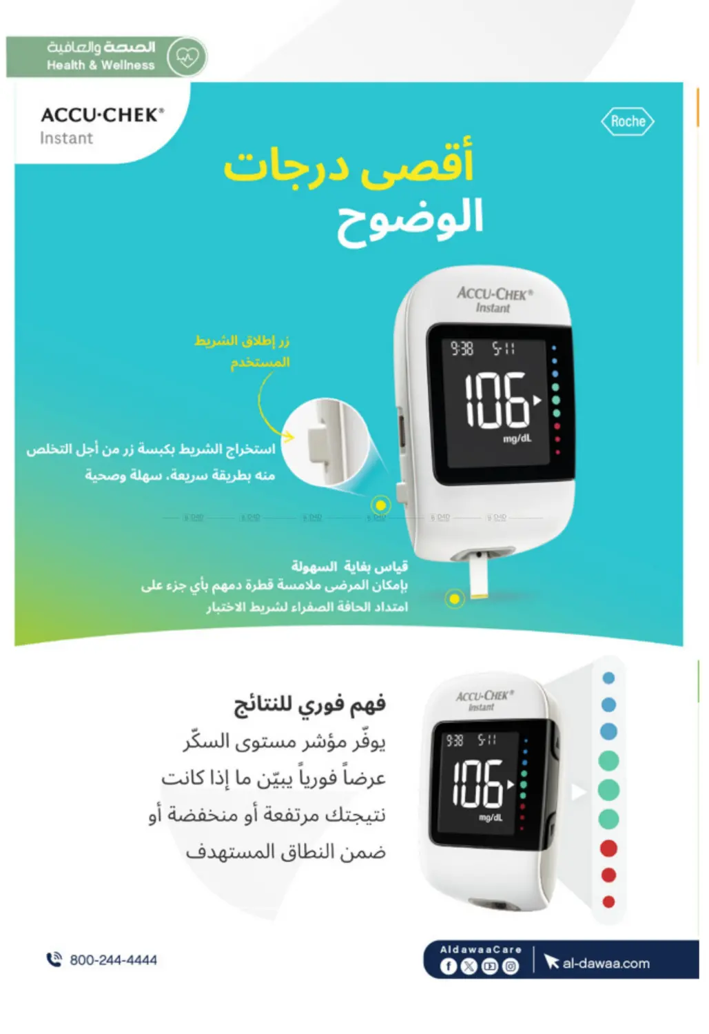 شتاء خير عروضنا غير in خميس مشيط