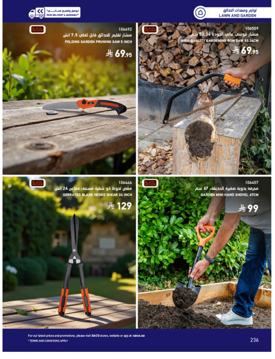 Outdoor Furniture Catalogue in Ta'if