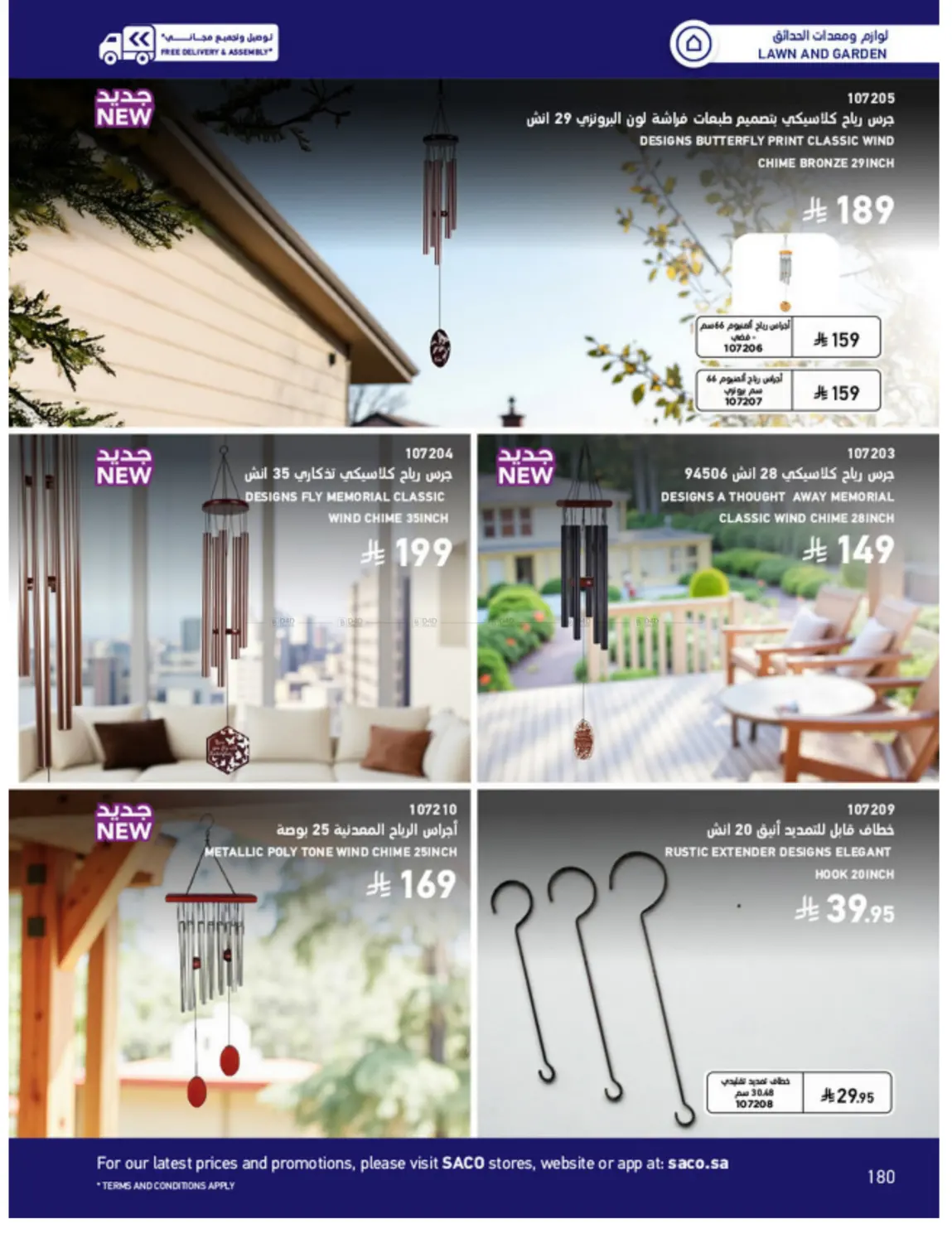 Outdoor Furniture Catalogue in Ta'if