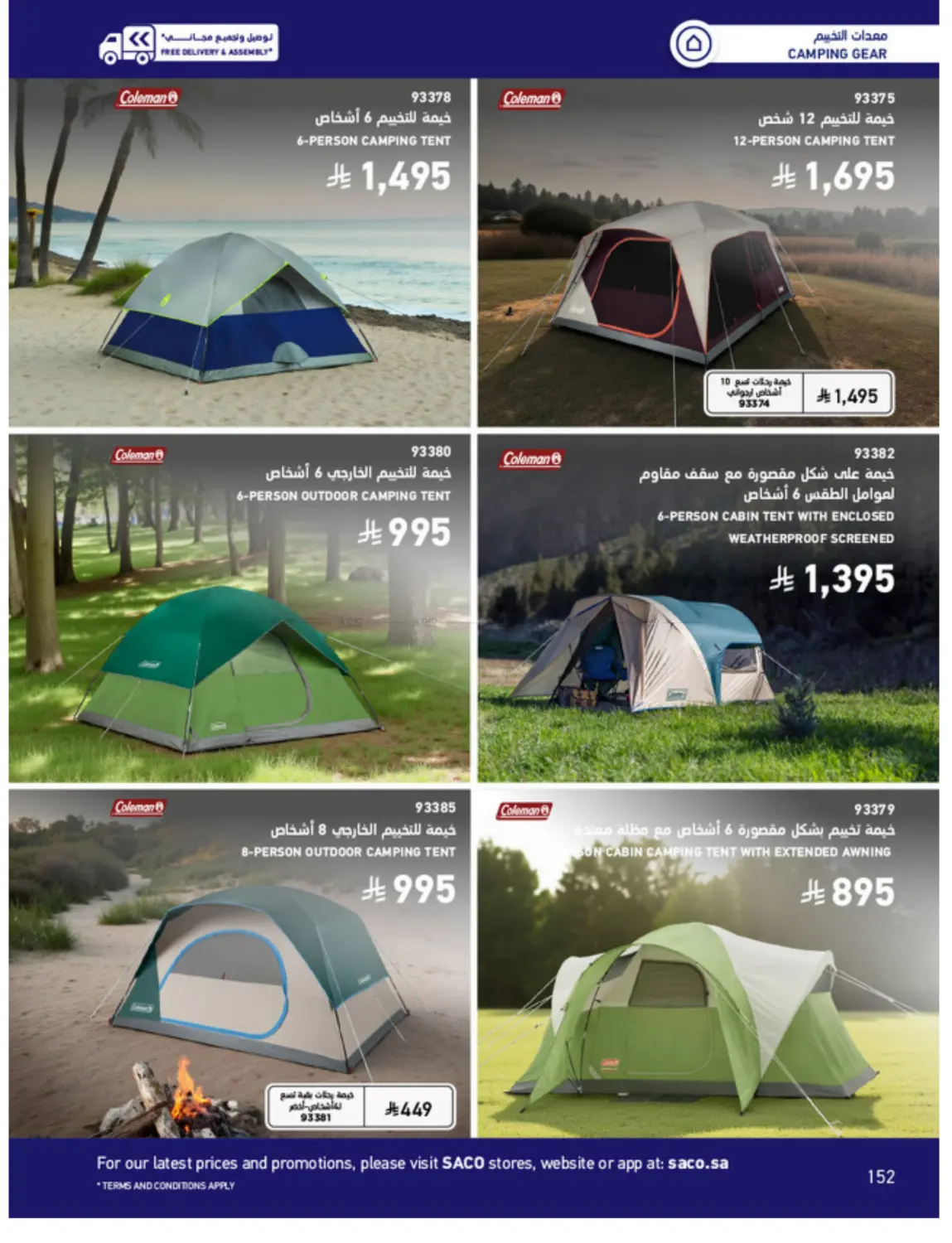 Outdoor Furniture Catalogue in Ta'if