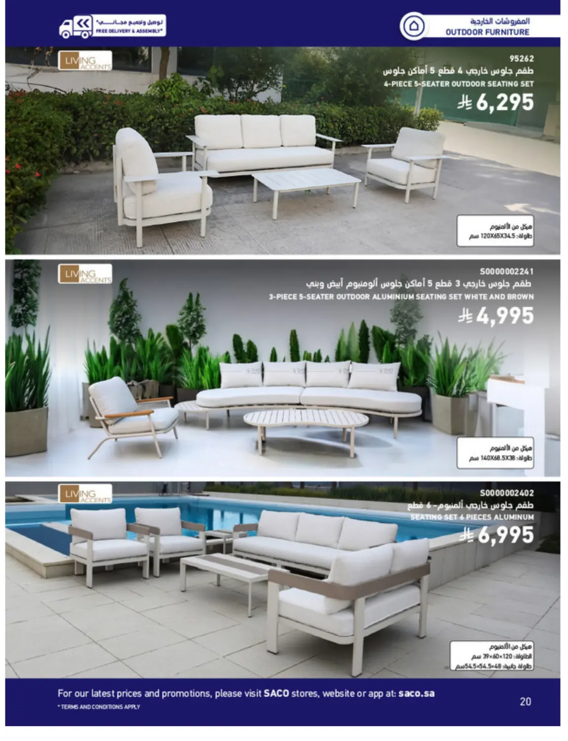 Outdoor Furniture Catalogue in Ta'if