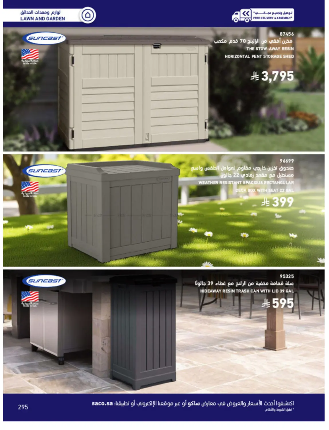 Outdoor Furniture Catalogue in Ta'if