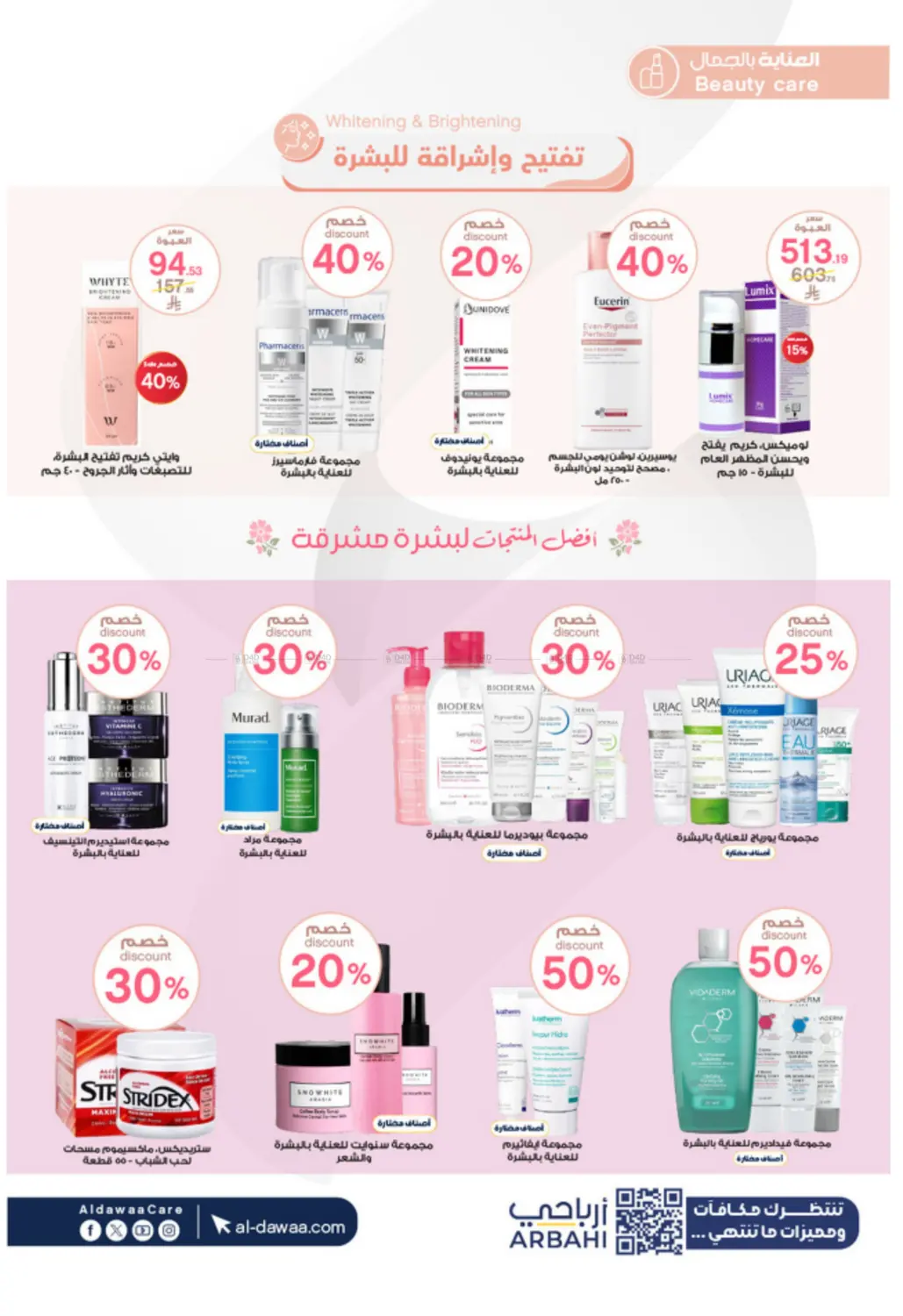 شتاء خير عروضنا غير in خميس مشيط