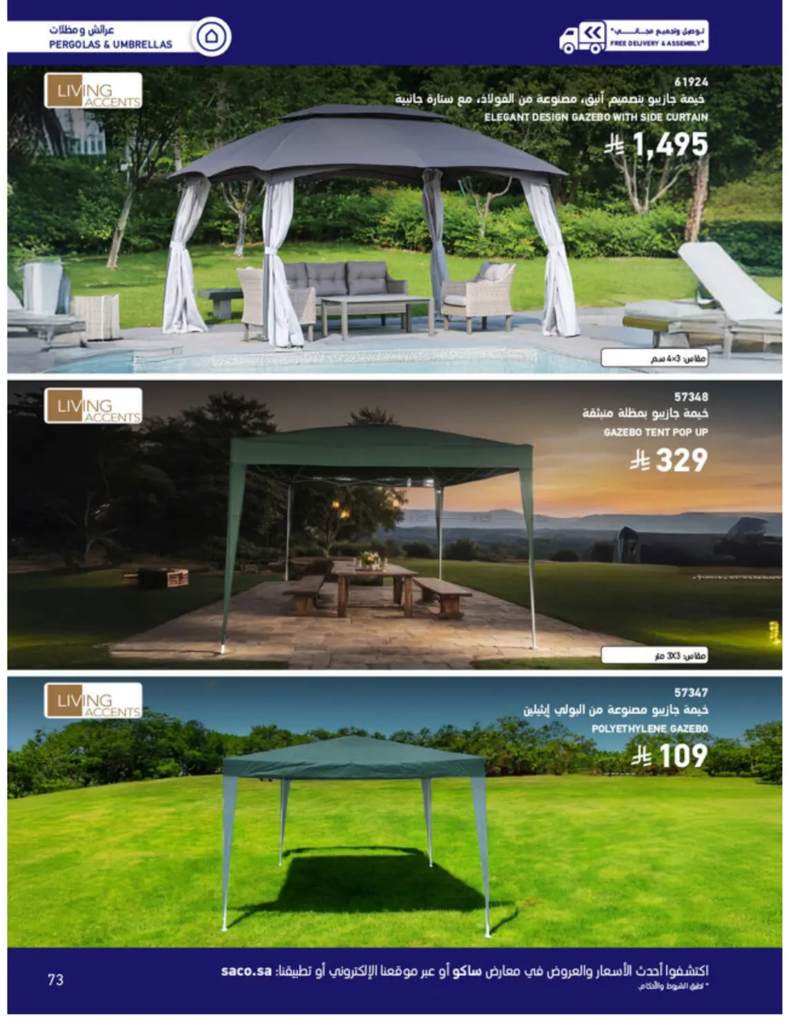 Outdoor Furniture Catalogue in Ta'if