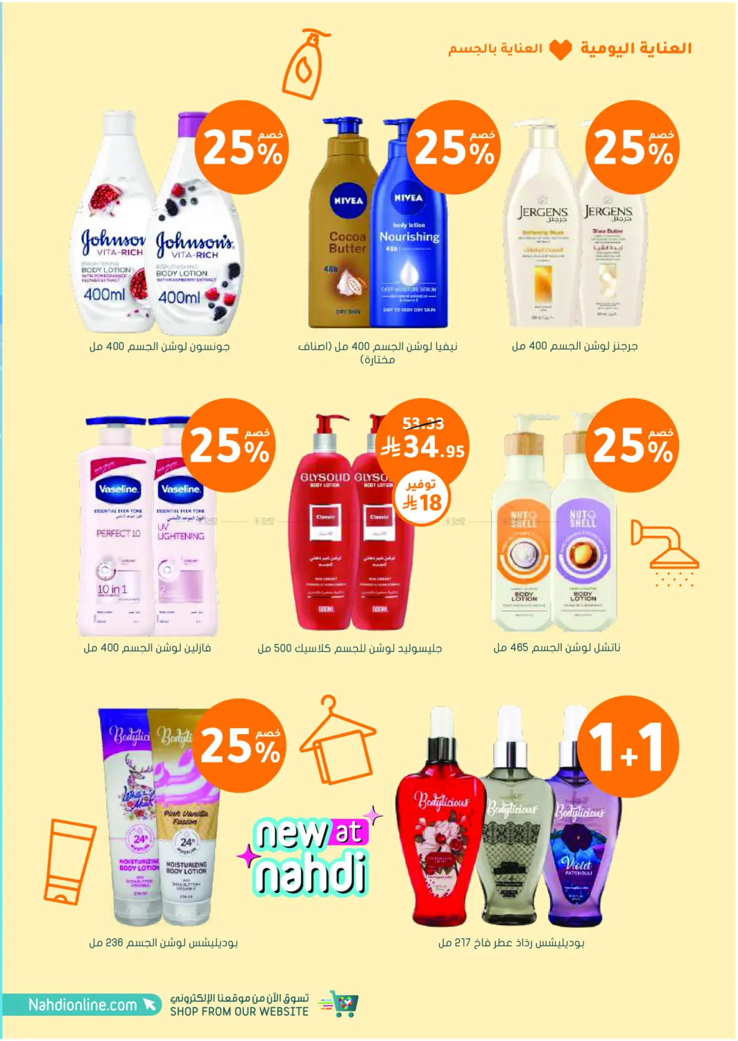 Online Exclusive in Khamis Mushait