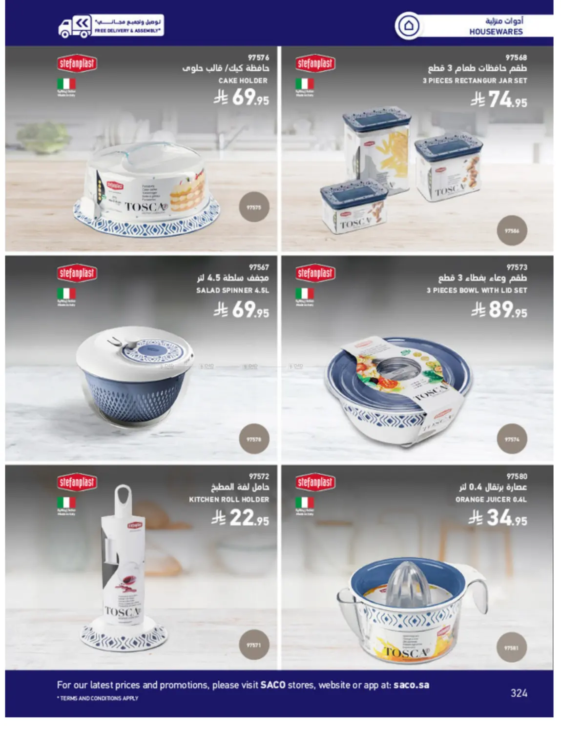 Outdoor Furniture Catalogue in Ta'if