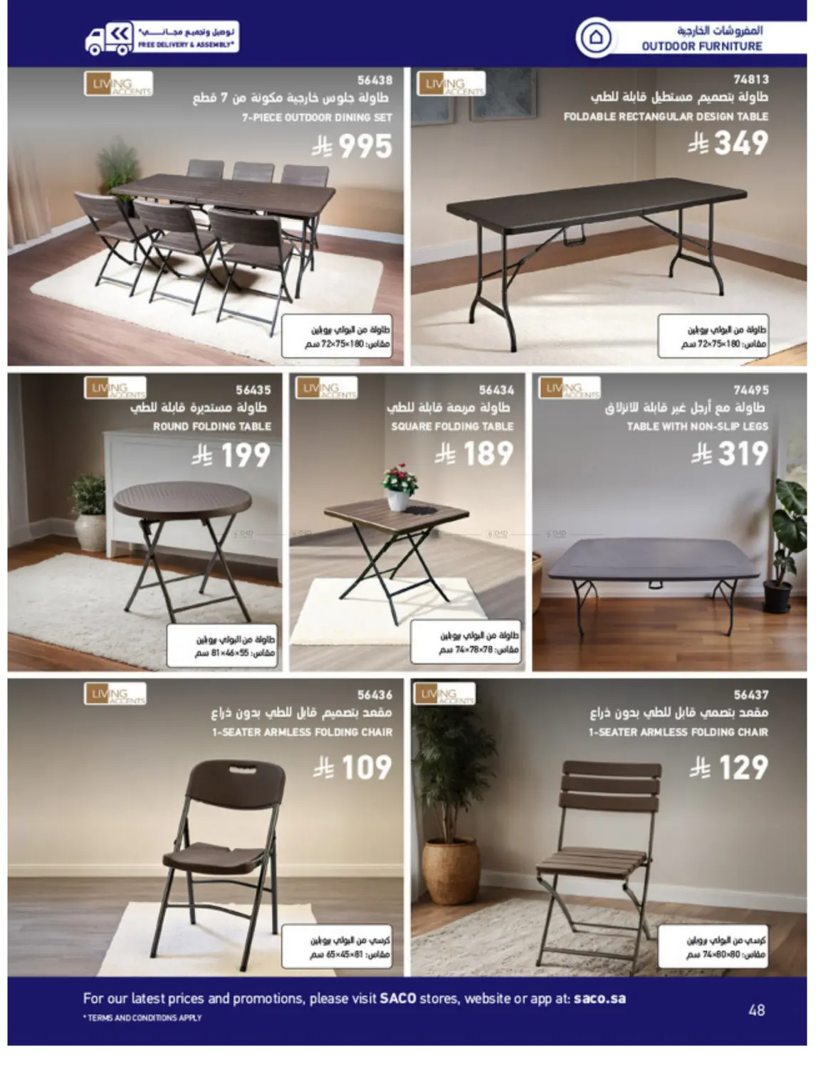 Outdoor Furniture Catalogue in Ta'if