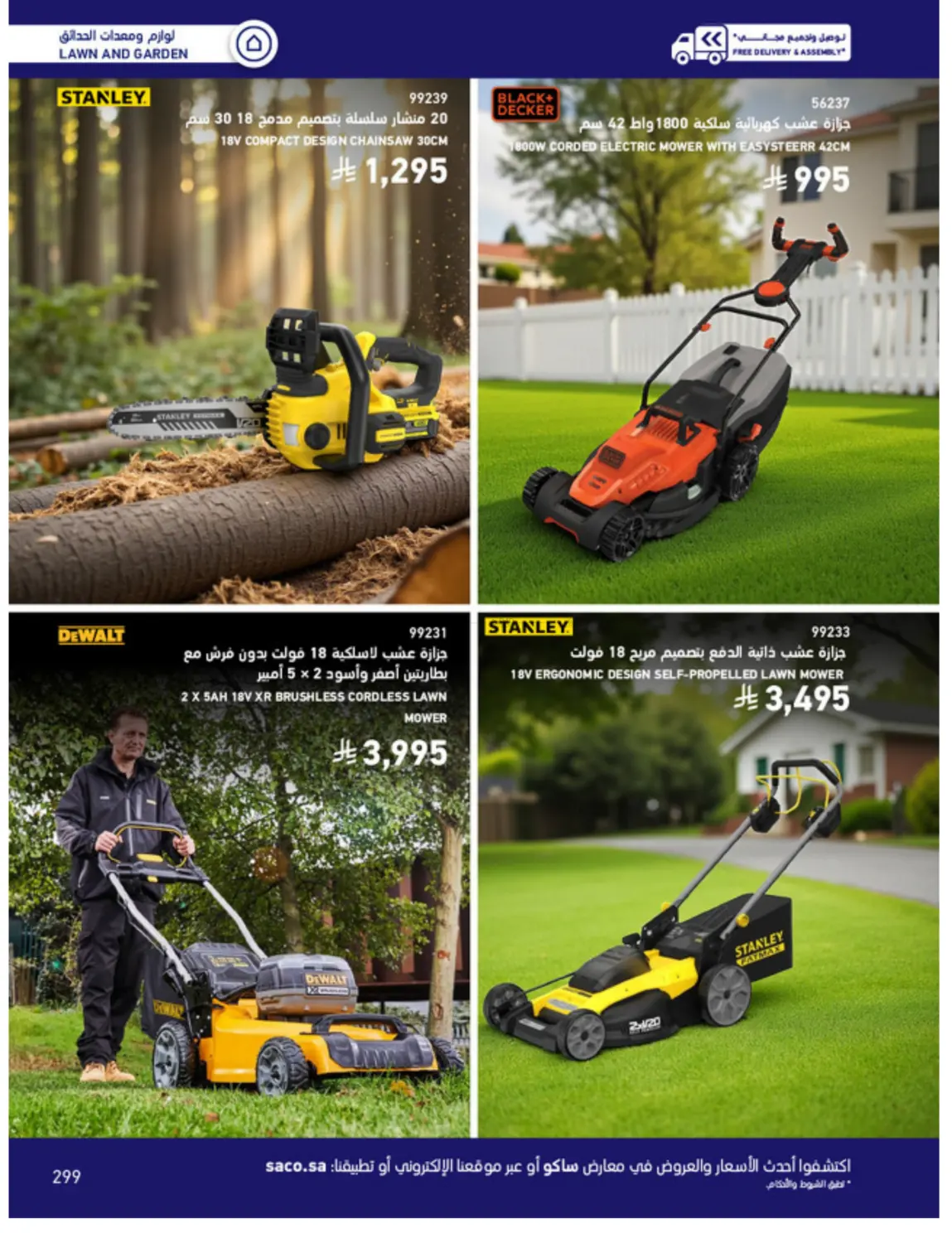 Outdoor Furniture Catalogue in Ta'if