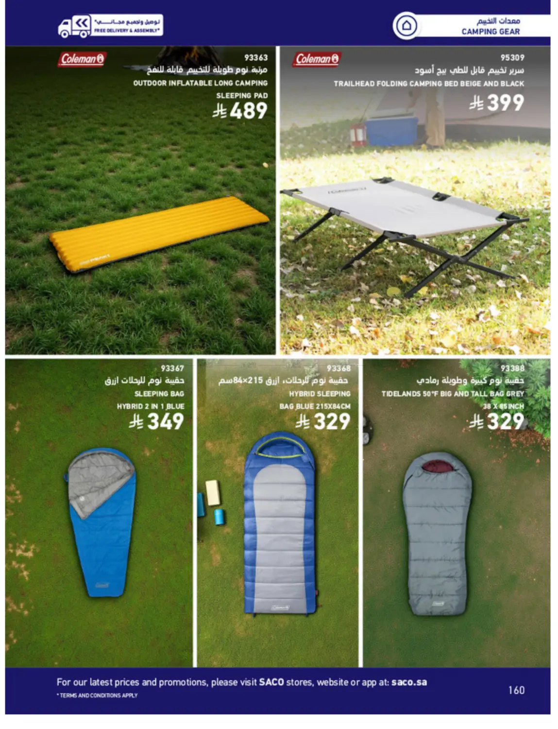 Outdoor Furniture Catalogue in Ta'if