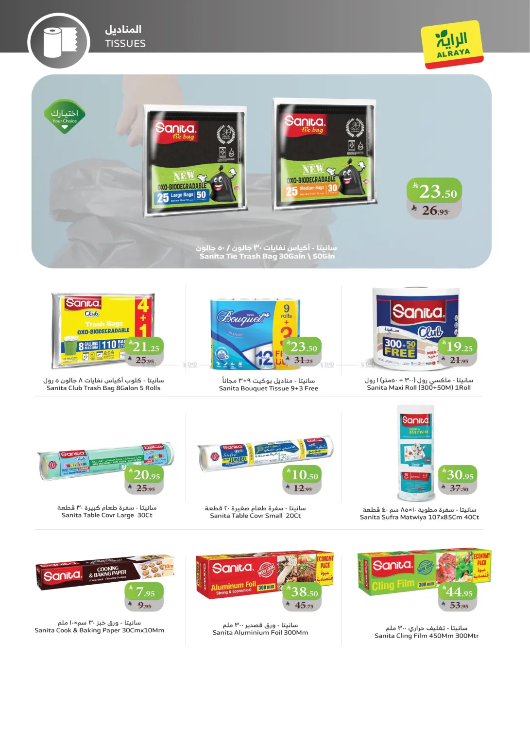 Our Surprises Continue in Najran