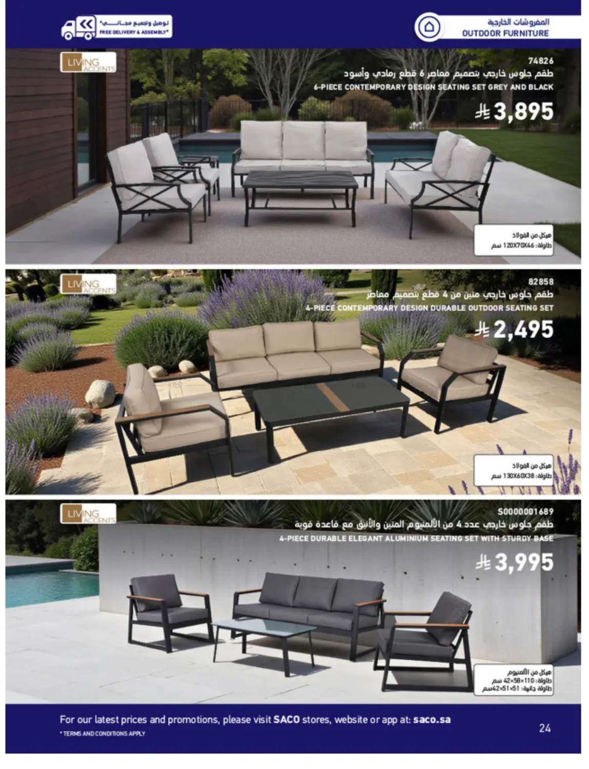 Outdoor Furniture Catalogue in Ta'if