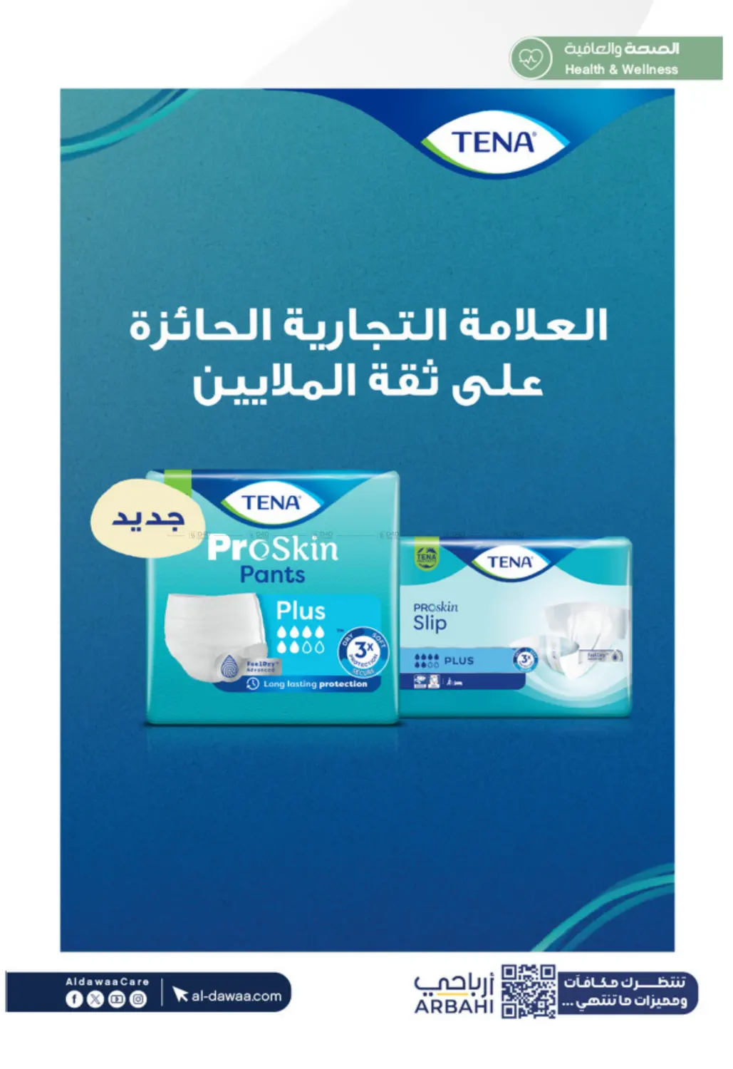 شتاء خير عروضنا غير in خميس مشيط