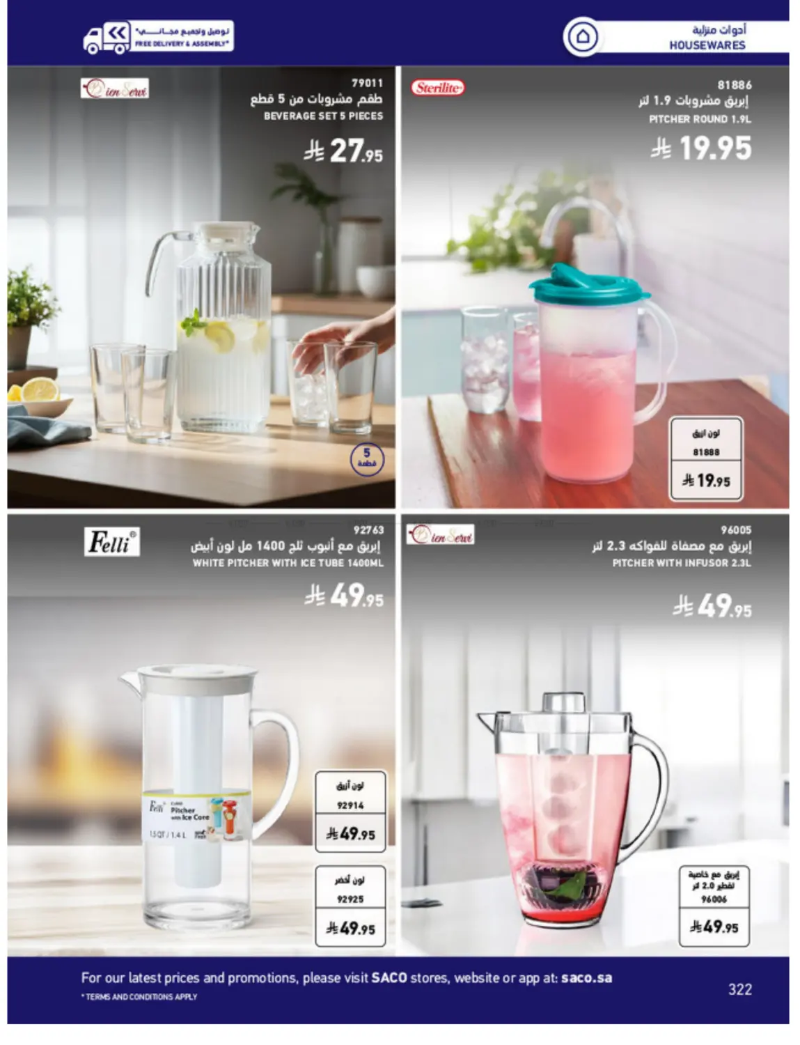 Outdoor Furniture Catalogue in Ta'if