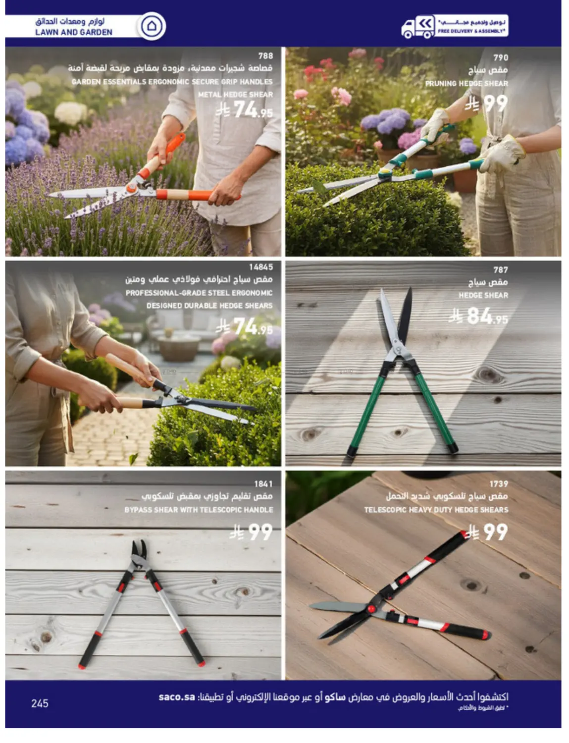 Outdoor Furniture Catalogue in Ta'if