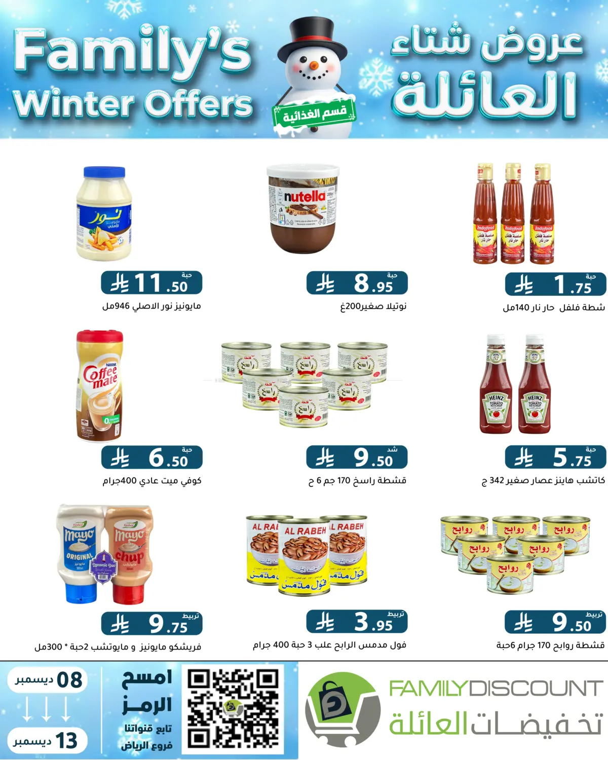 Family's Winter Offers in Riyadh