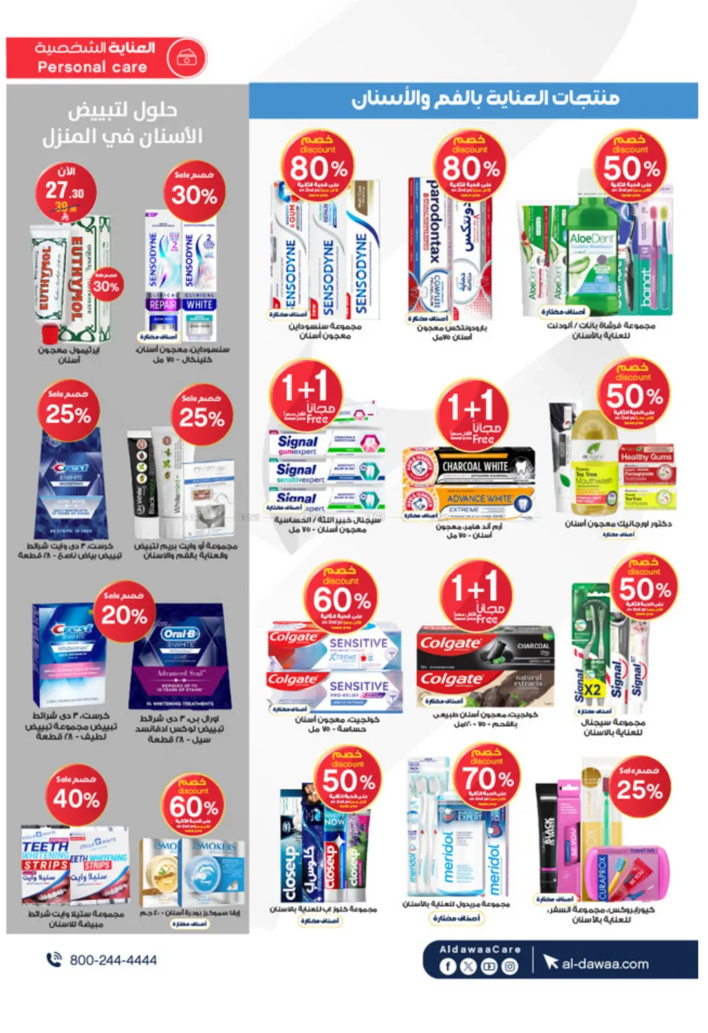 شتاء خير عروضنا غير in خميس مشيط