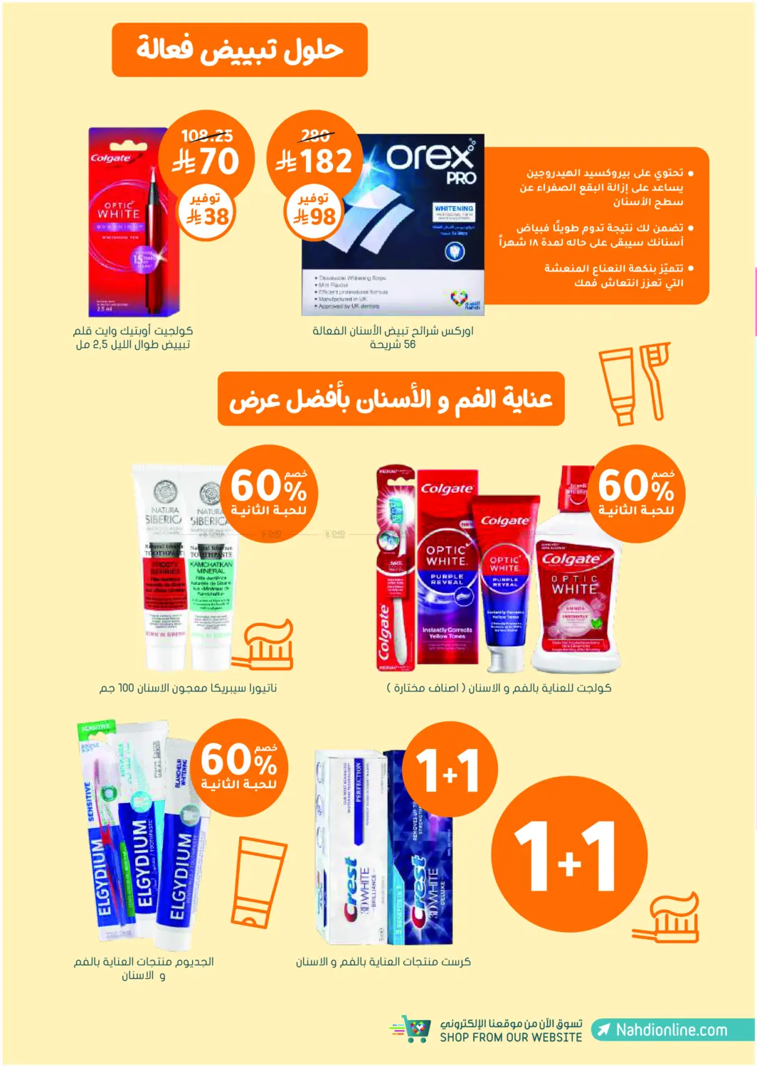 Online Exclusive in Khamis Mushait