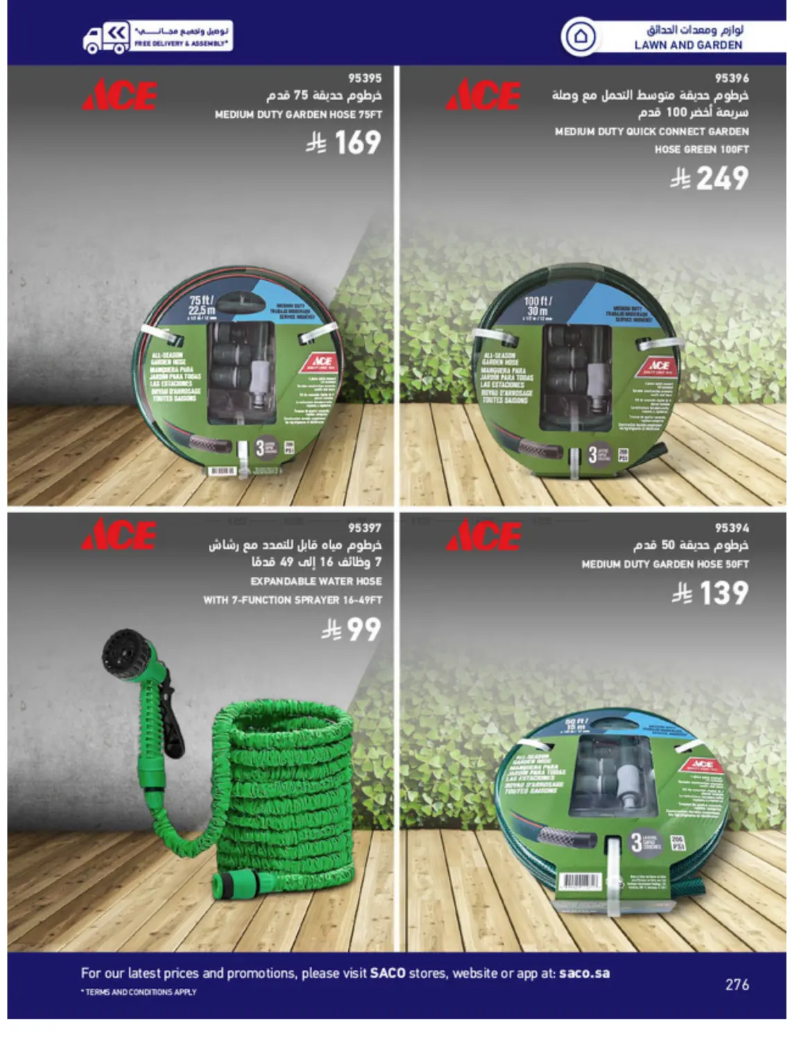 Outdoor Furniture Catalogue in Ta'if