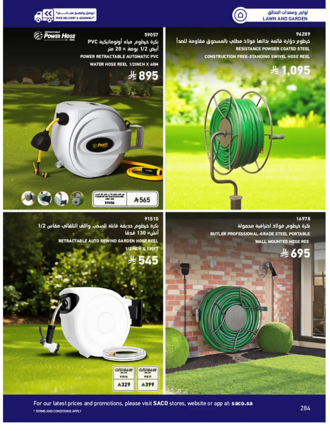 Outdoor Furniture Catalogue in Ta'if