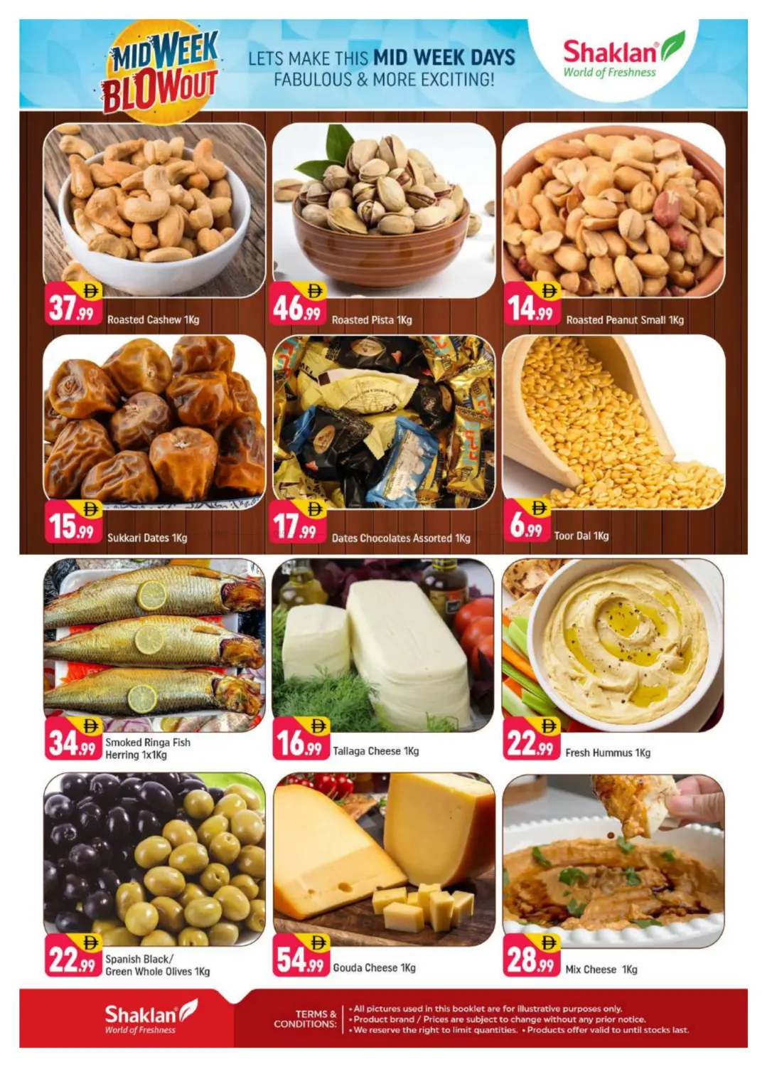 مركز أبو هيل in دبي