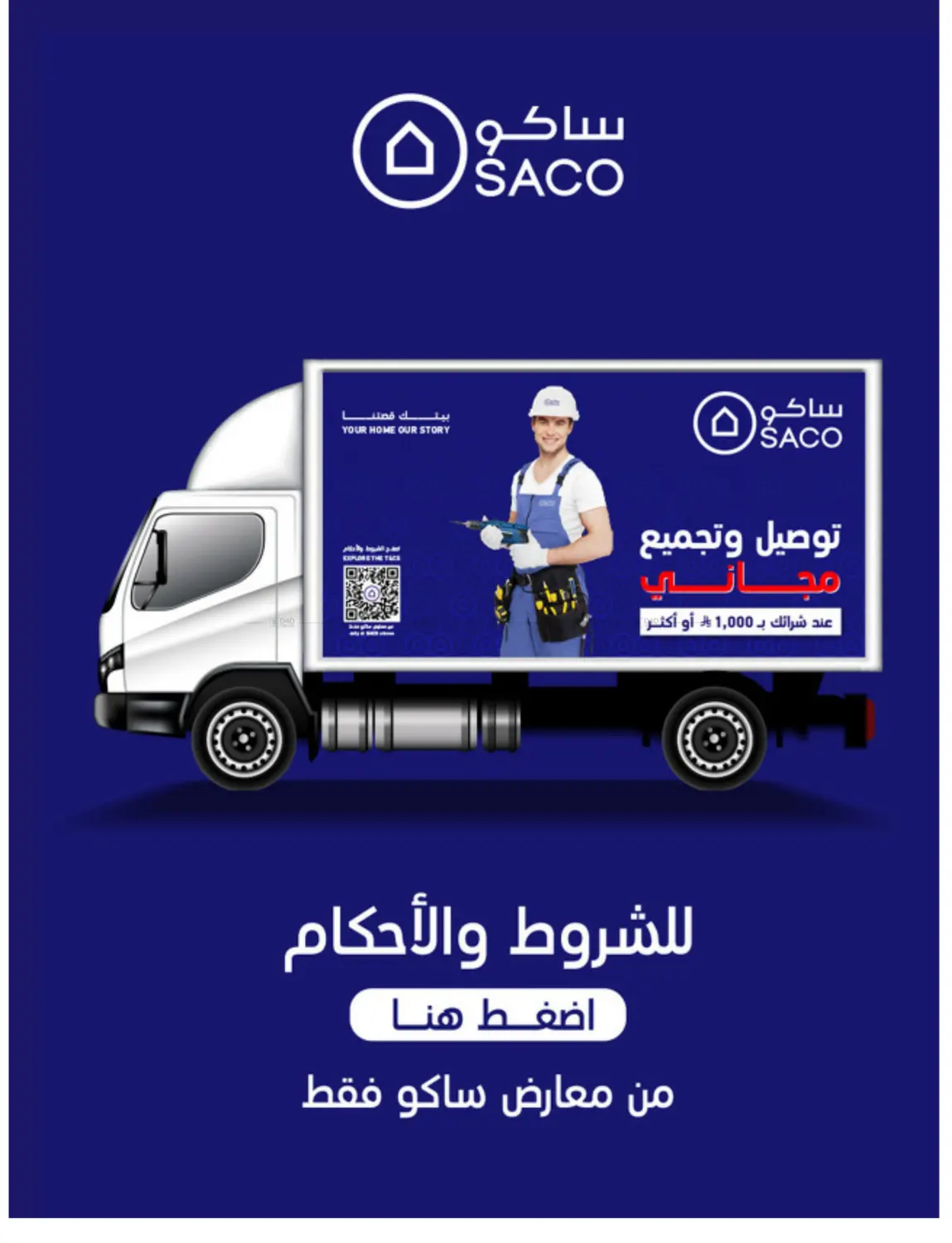 Outdoor Furniture Catalogue in Ta'if