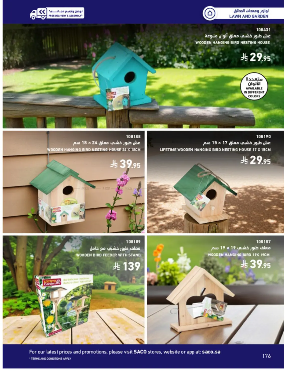 Outdoor Furniture Catalogue in Ta'if