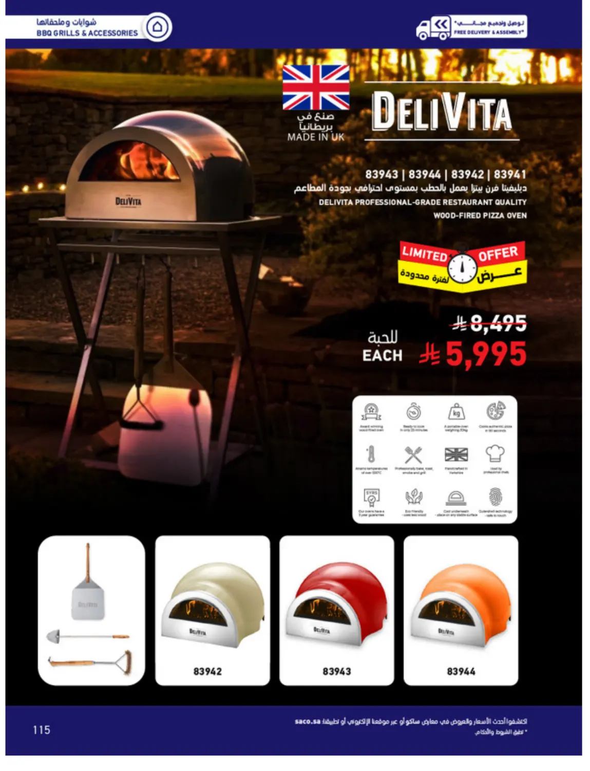 Outdoor Furniture Catalogue in Ta'if