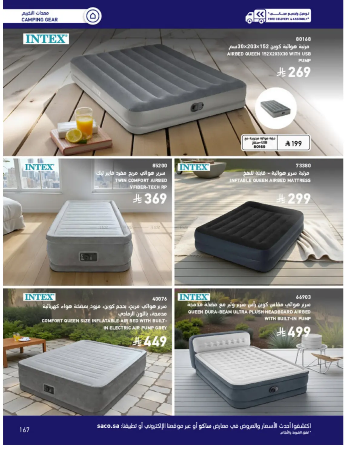 Outdoor Furniture Catalogue in Ta'if