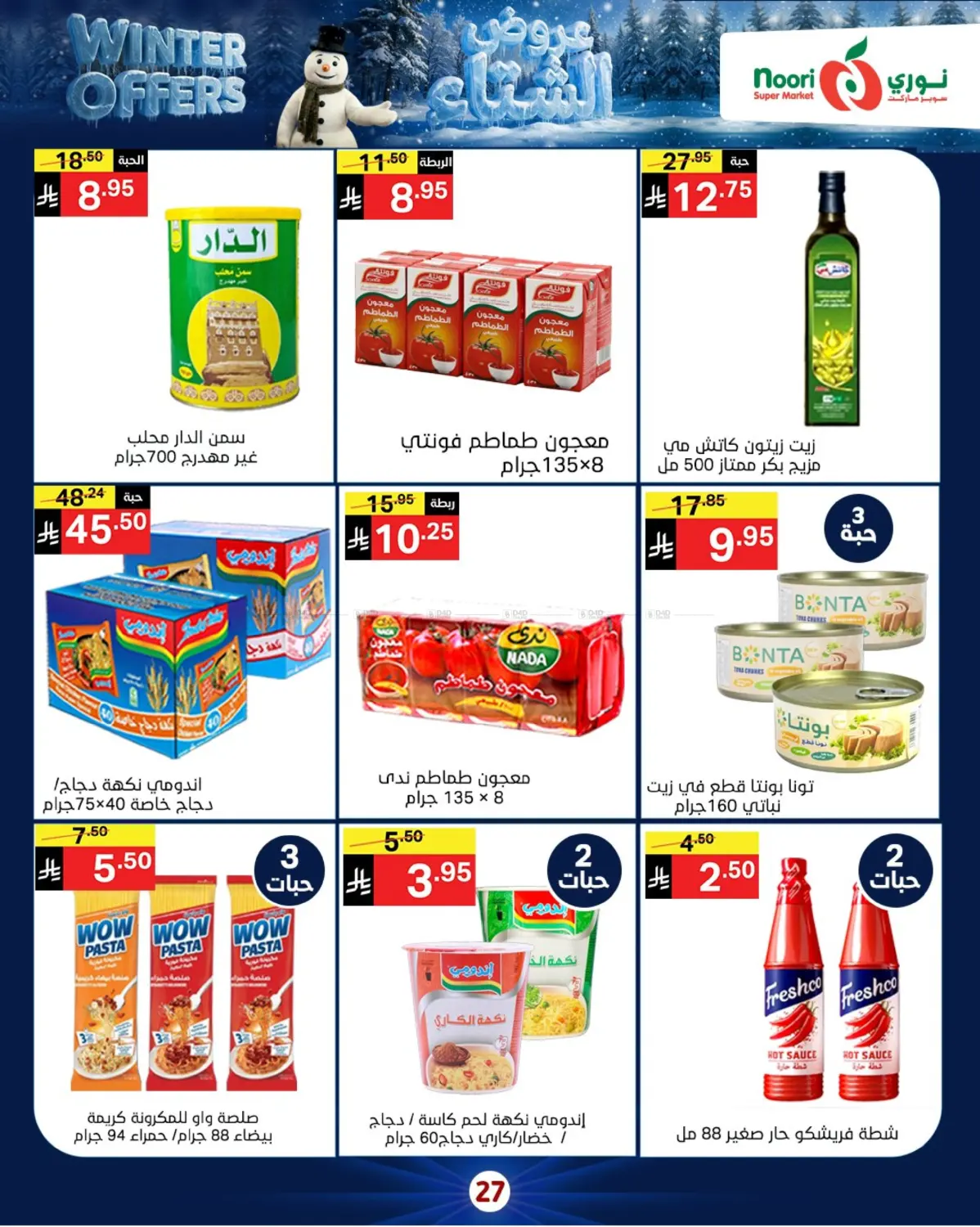 Winter Offers in Jeddah