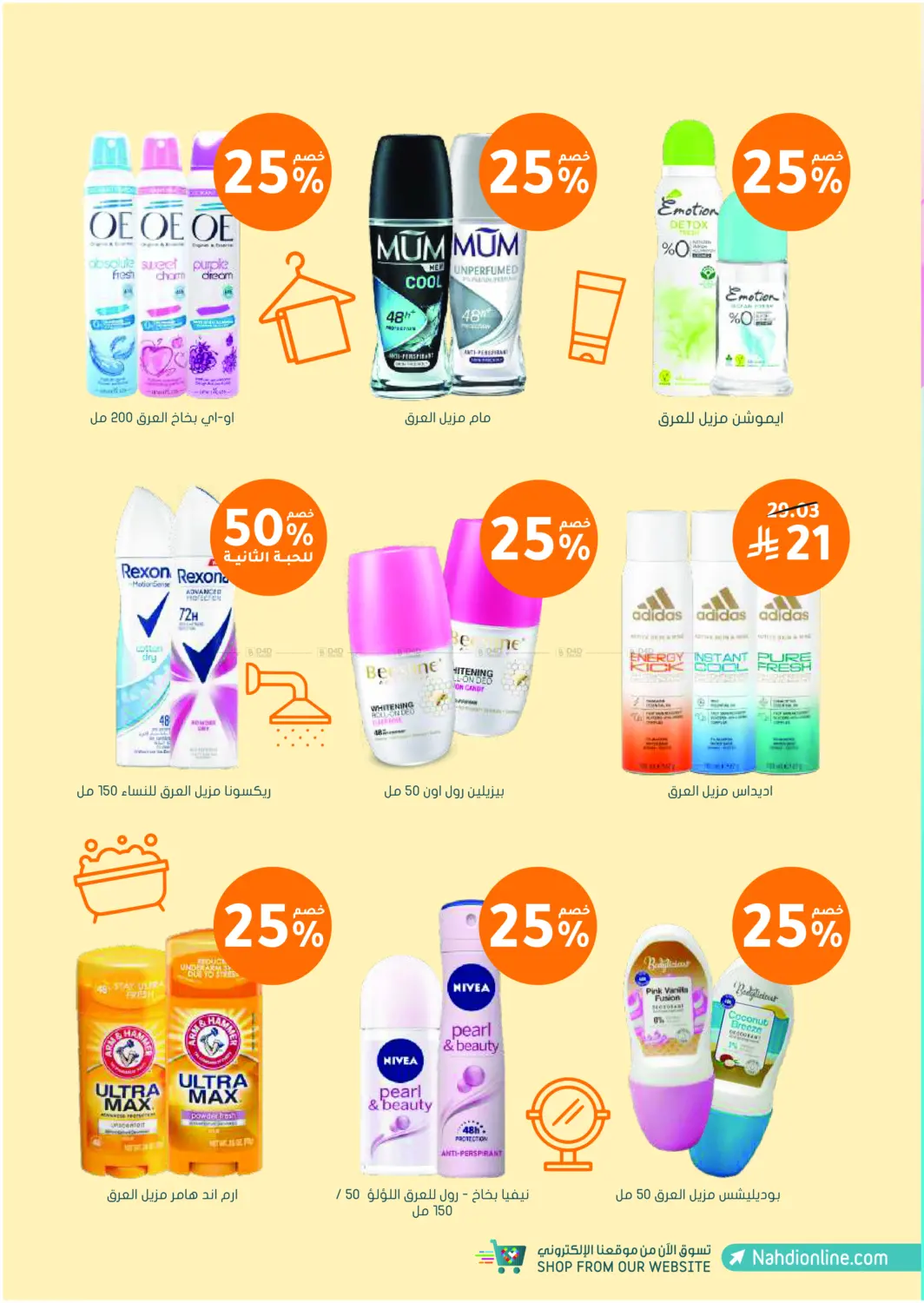 Online Exclusive in Khamis Mushait