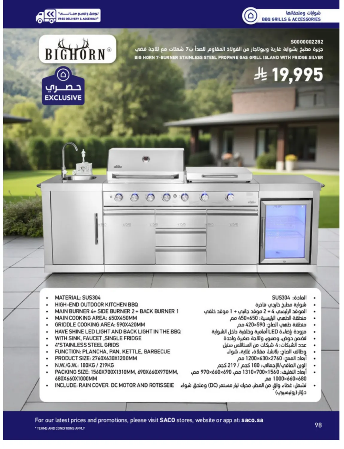 Outdoor Furniture Catalogue in Ta'if