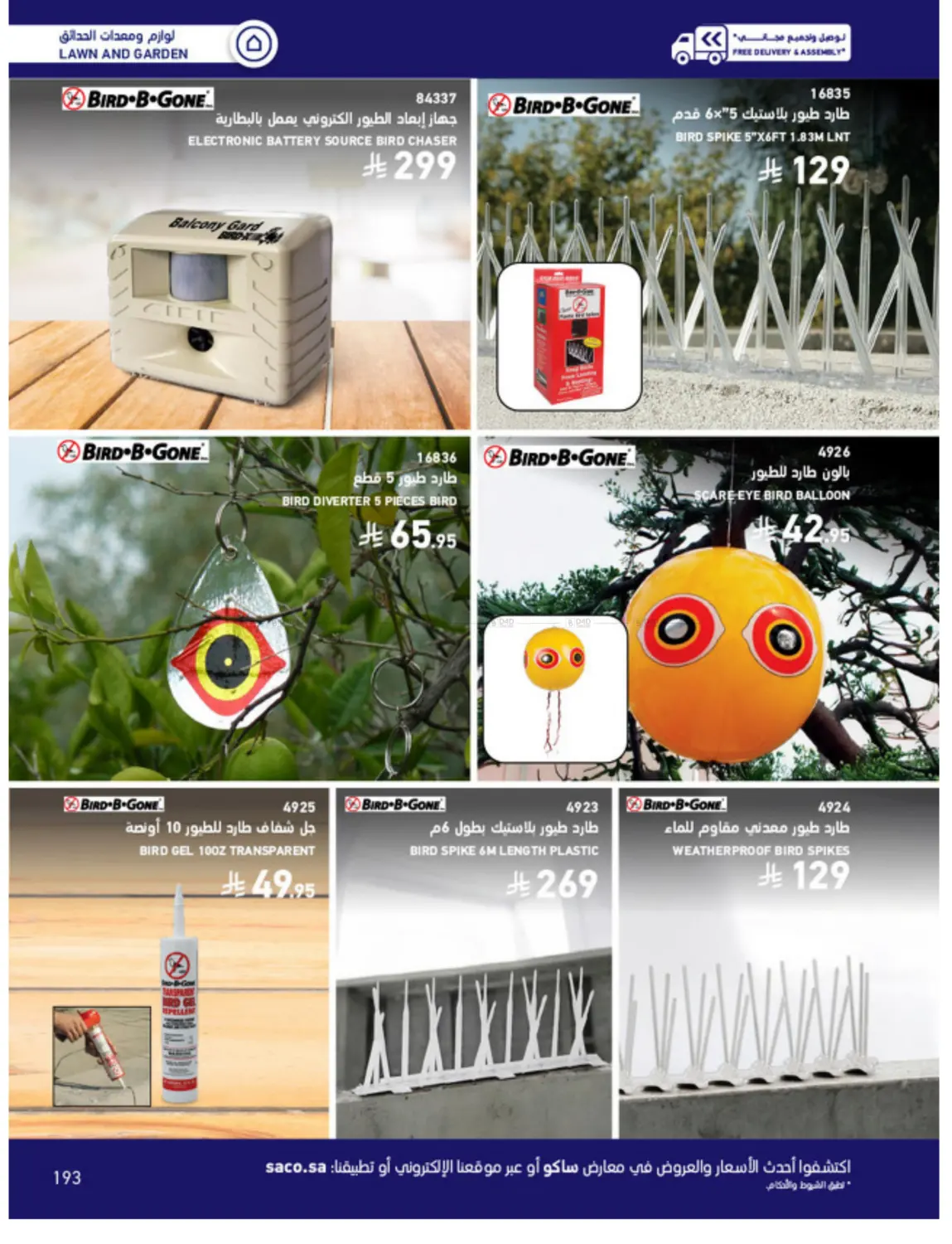 Outdoor Furniture Catalogue in Ta'if